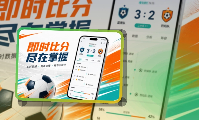 MK体育移动端赛事应用，适合设备对应明确