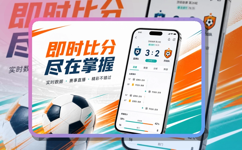 MK体育 App 赛事搜索页面